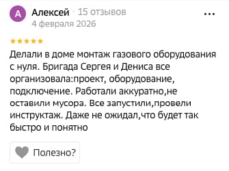 Отзывы
