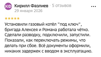 Отзывы