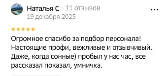 Отзывы